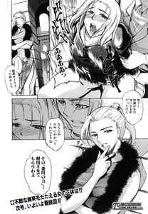 Page 136 of Comic Shingeki 2007-01 - preview thumbnail