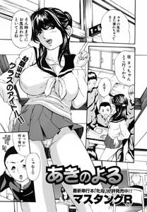 Page 161 of Comic Shingeki 2007-01 - preview thumbnail