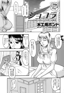 Page 183 of Comic Shingeki 2007-01 - preview thumbnail