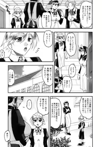 Page 185 of Comic Shingeki 2007-01 - preview thumbnail