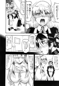 Page 186 of Comic Shingeki 2007-01 - preview thumbnail