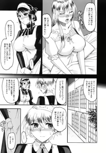 Page 187 of Comic Shingeki 2007-01 - preview thumbnail