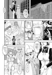 Page 188 of Comic Shingeki 2007-01 - preview thumbnail