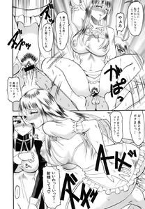 Page 196 of Comic Shingeki 2007-01 - preview thumbnail