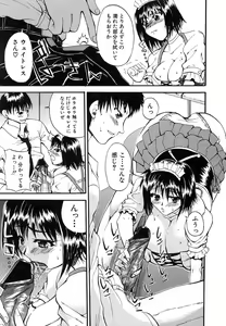 Page 255 of Comic Shingeki 2007-01 - preview thumbnail