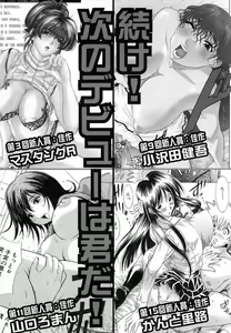 Page 267 of Comic Shingeki 2007-01 - preview thumbnail