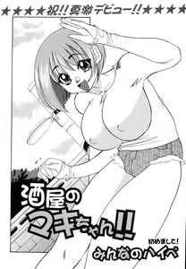 Page 270 of Comic Shingeki 2007-01 - preview thumbnail