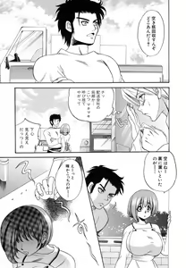 Page 271 of Comic Shingeki 2007-01 - preview thumbnail