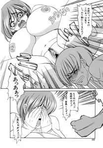 Page 276 of Comic Shingeki 2007-01 - preview thumbnail