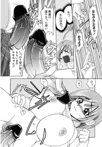 Page 278 of Comic Shingeki 2007-01 - preview thumbnail