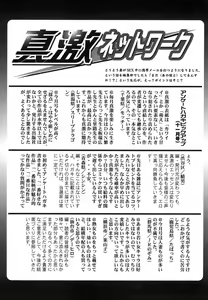 Page 289 of Comic Shingeki 2007-01 - preview thumbnail
