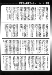Page 290 of Comic Shingeki 2007-01 - preview thumbnail