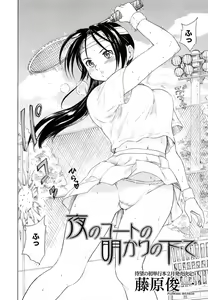 Page 48 of Comic Shingeki 2007-01 - preview thumbnail