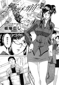 Page 70 of Comic Shingeki 2007-01 - preview thumbnail