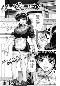 Page 7 of Comic Shingeki 2007-01 - preview thumbnail