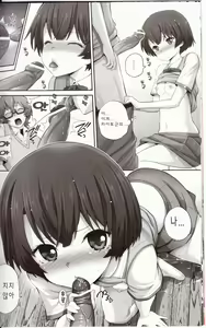 Page 14 of Kanna-chan no Lovematio | 칸나짱의 러브마치오 - preview thumbnail