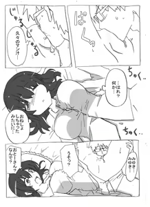 Page 14 of Neteiru Musume Ni Nakadashi Sanmai - preview thumbnail
