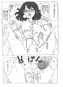 Page 21 of Neteiru Musume Ni Nakadashi Sanmai - preview thumbnail