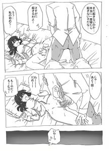 Page 22 of Neteiru Musume Ni Nakadashi Sanmai - preview thumbnail