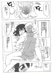 Page 26 of Neteiru Musume Ni Nakadashi Sanmai - preview thumbnail
