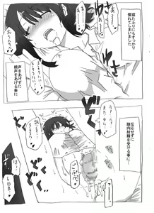 Page 28 of Neteiru Musume Ni Nakadashi Sanmai - preview thumbnail