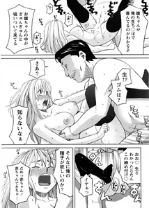 Page 102 of Iede Musume Hiroimashita - preview thumbnail
