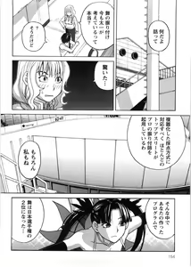 Page 155 of Iede Musume Hiroimashita - preview thumbnail