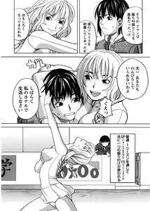 Page 160 of Iede Musume Hiroimashita - preview thumbnail