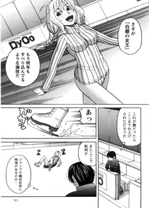 Page 162 of Iede Musume Hiroimashita - preview thumbnail