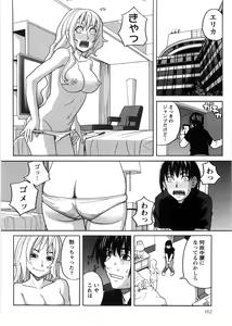 Page 163 of Iede Musume Hiroimashita - preview thumbnail