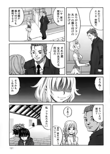 Page 182 of Iede Musume Hiroimashita - preview thumbnail