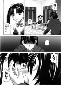 Page 183 of Iede Musume Hiroimashita - preview thumbnail