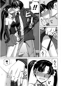 Page 184 of Iede Musume Hiroimashita - preview thumbnail