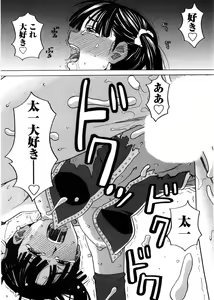 Page 192 of Iede Musume Hiroimashita - preview thumbnail