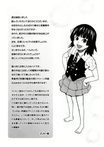 Page 194 of Iede Musume Hiroimashita - preview thumbnail