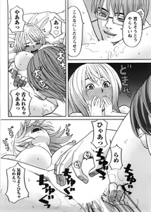 Page 21 of Iede Musume Hiroimashita - preview thumbnail