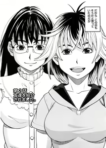 Page 30 of Iede Musume Hiroimashita - preview thumbnail