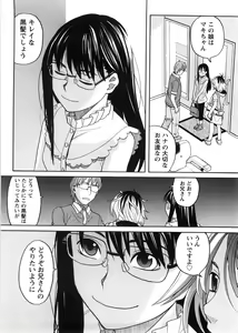 Page 31 of Iede Musume Hiroimashita - preview thumbnail