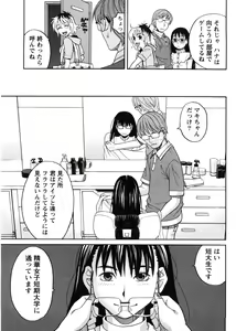 Page 32 of Iede Musume Hiroimashita - preview thumbnail