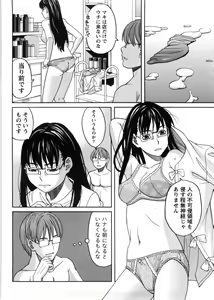 Page 53 of Iede Musume Hiroimashita - preview thumbnail