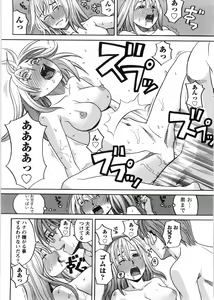 Page 63 of Iede Musume Hiroimashita - preview thumbnail