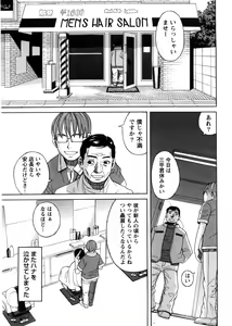 Page 88 of Iede Musume Hiroimashita - preview thumbnail