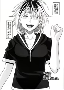 Page 89 of Iede Musume Hiroimashita - preview thumbnail