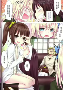 Page 2 of Boku no Mawari wa Yuuwaku ga Ooi - preview thumbnail