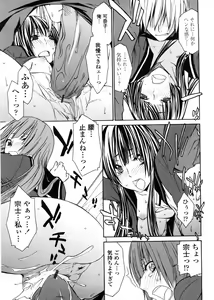 Page 110 of Aneki tte Rifujin da!? - preview thumbnail