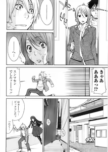 Page 121 of Aneki tte Rifujin da!? - preview thumbnail