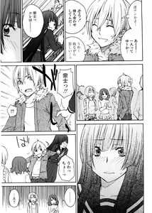 Page 124 of Aneki tte Rifujin da!? - preview thumbnail