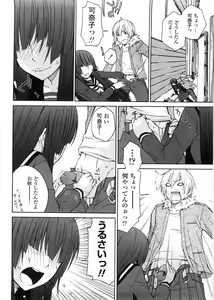 Page 125 of Aneki tte Rifujin da!? - preview thumbnail