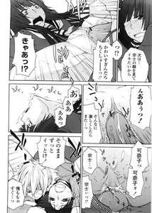 Page 129 of Aneki tte Rifujin da!? - preview thumbnail