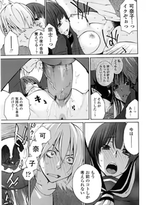 Page 130 of Aneki tte Rifujin da!? - preview thumbnail